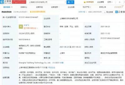 阿里巴巴關(guān)聯(lián)公司投資泰樂(lè)坊，布局動(dòng)漫與游戲產(chǎn)業(yè)